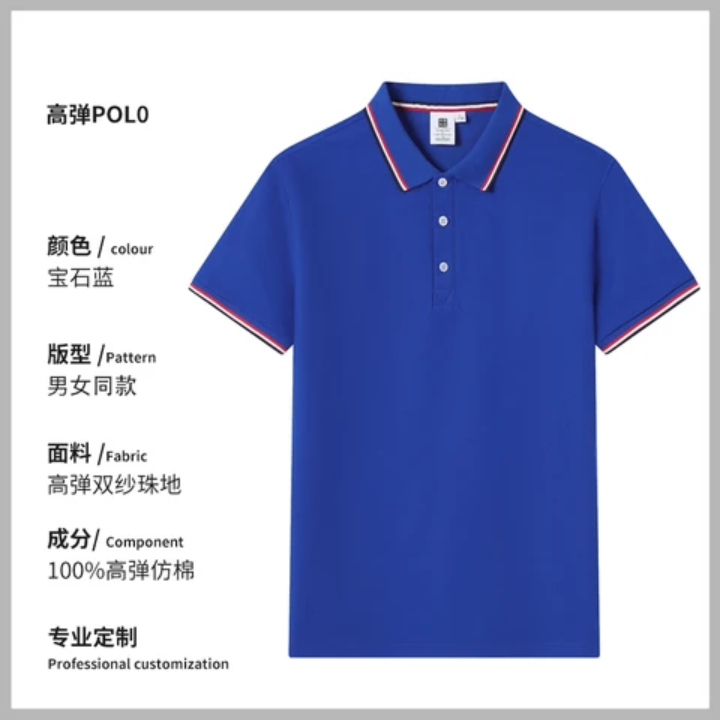 Polo unisexe en coton