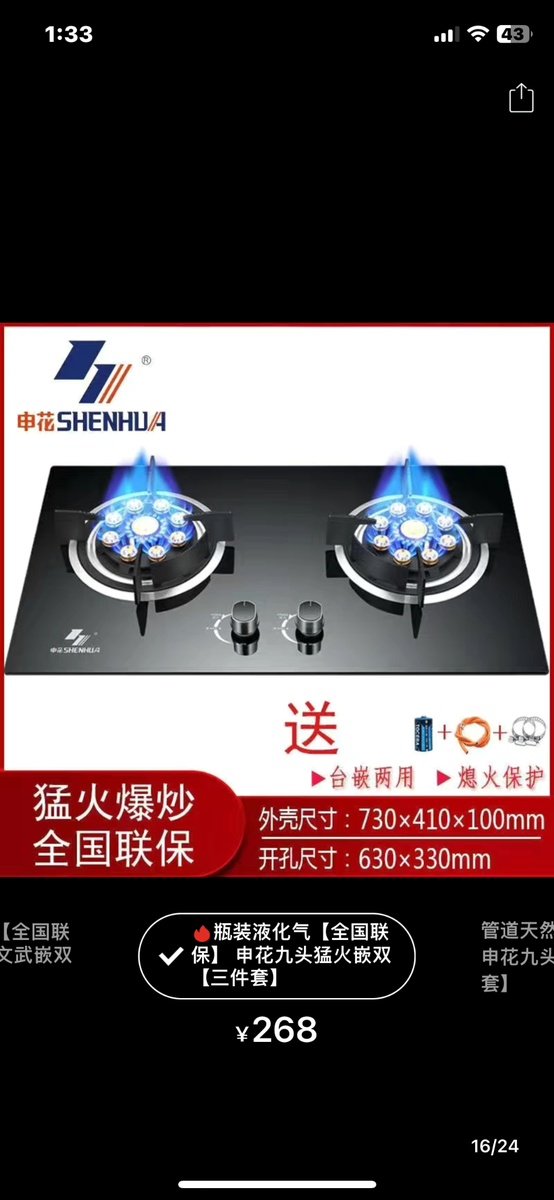 Gas burner