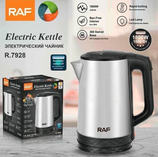 2.3L Electric kettle