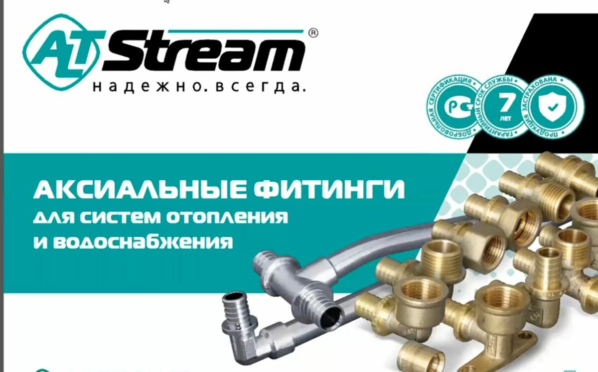 Аксиальные фитинги