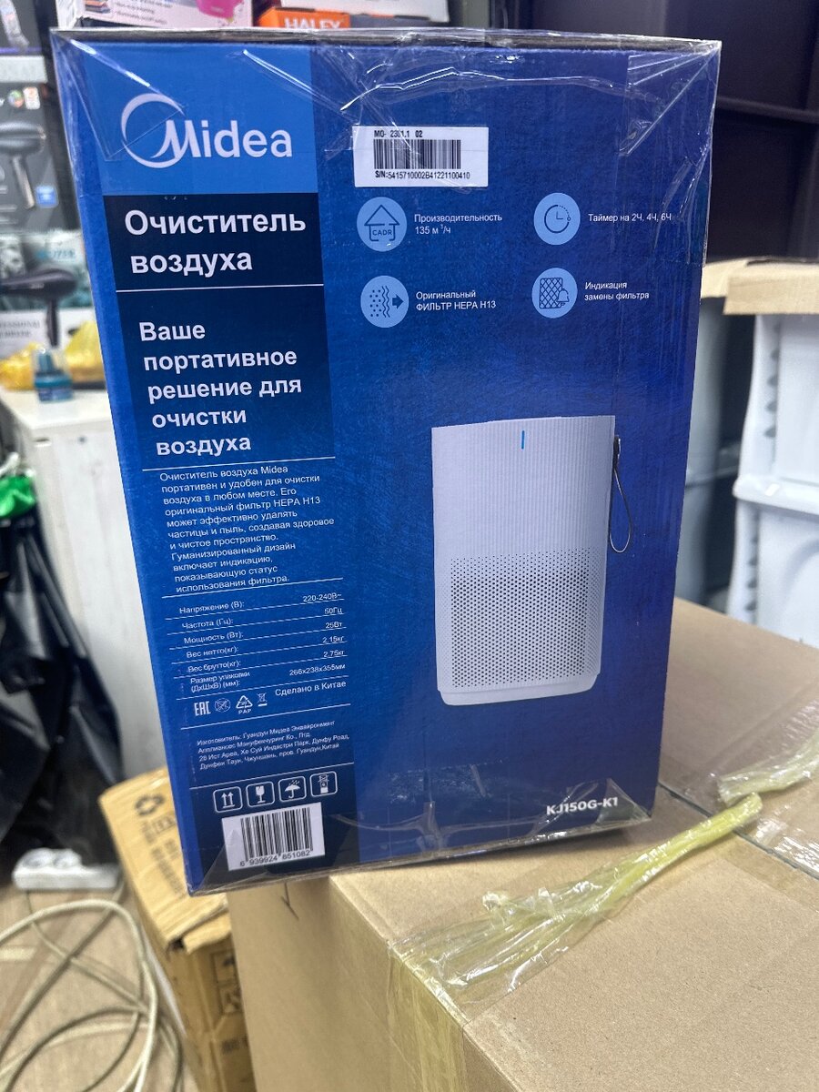 Очиститель воздуха