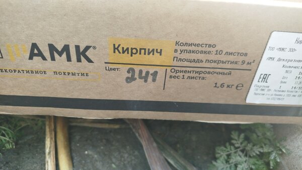 АМК для фасада есть услуги установка и т цена договорная