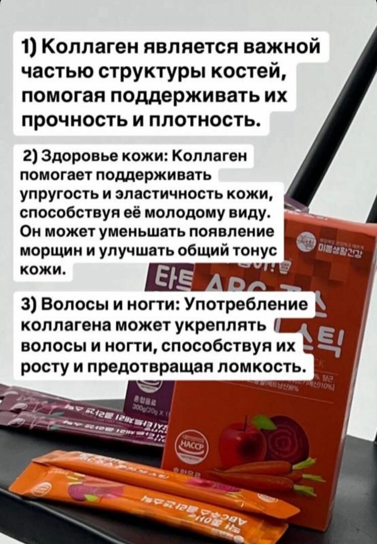 Коллаген в желе