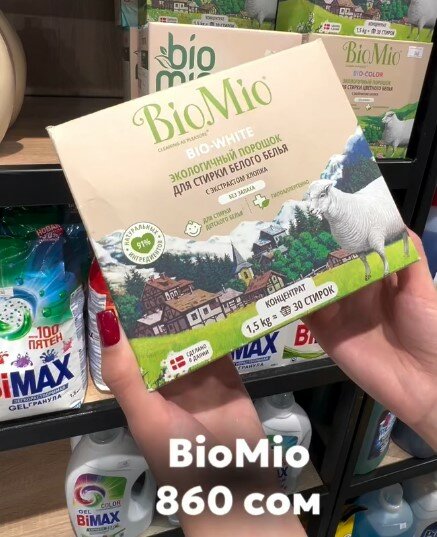 Детский стиральный порошок BioMio