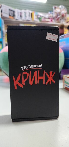 Настольная игра Кринж