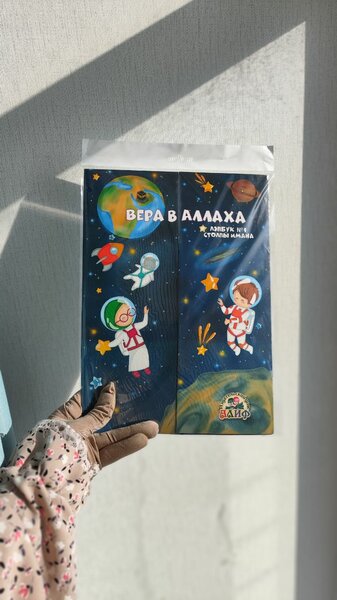 Лэпбуки из серии "Вера в..."