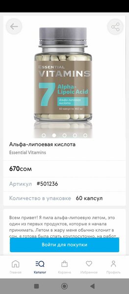 Сибирский здоровья