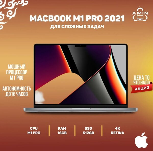 APPLE MACBOOK PRO 14" 2021