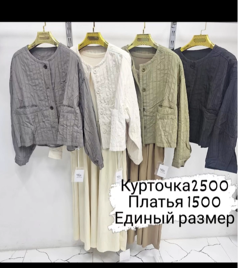 куртки разных цветов 