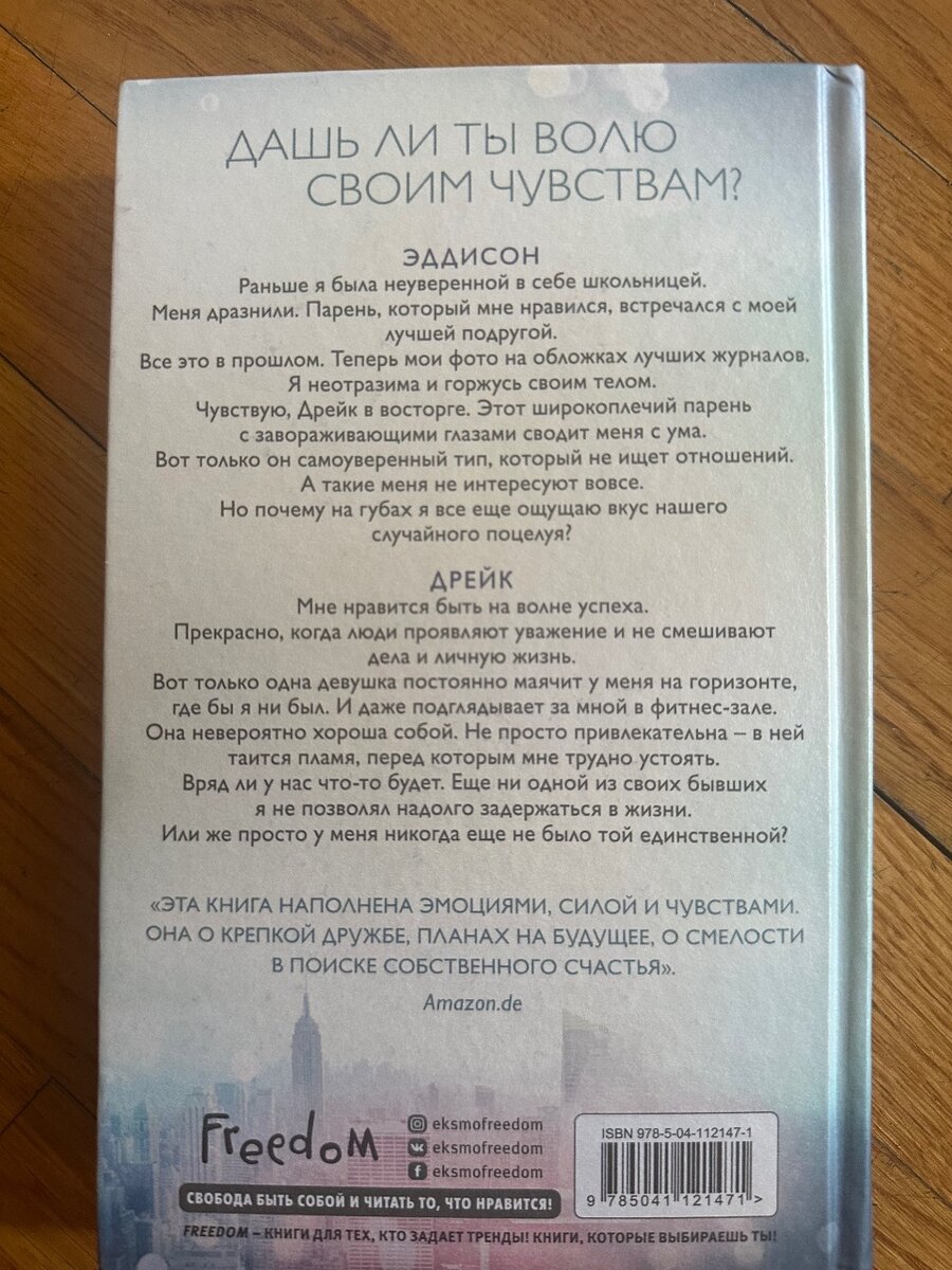 Эйприл Доусон «Когда ты рядом»