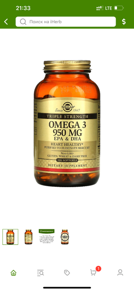 Solgar омега-3 950 мг. 100 капсул