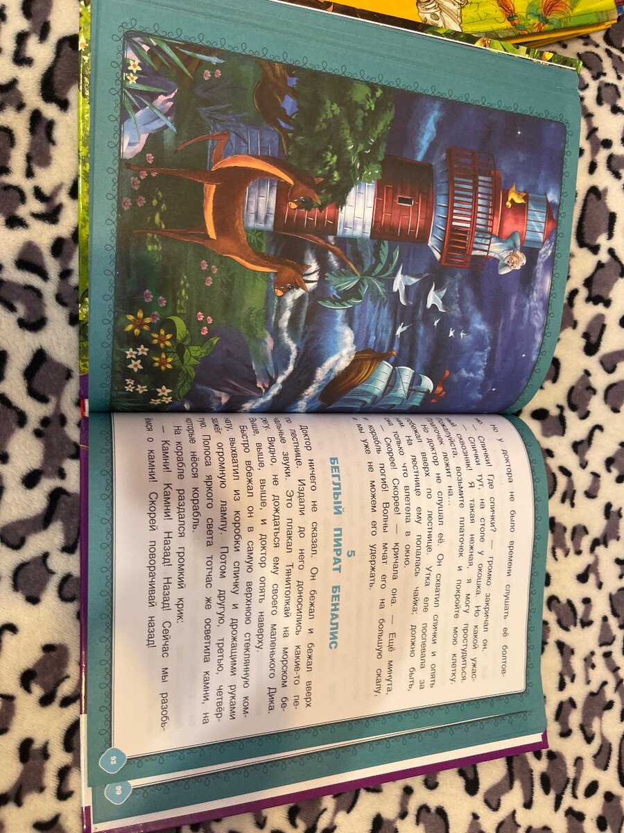 Доктор Айболит