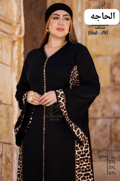 Abaya Élégante Femme