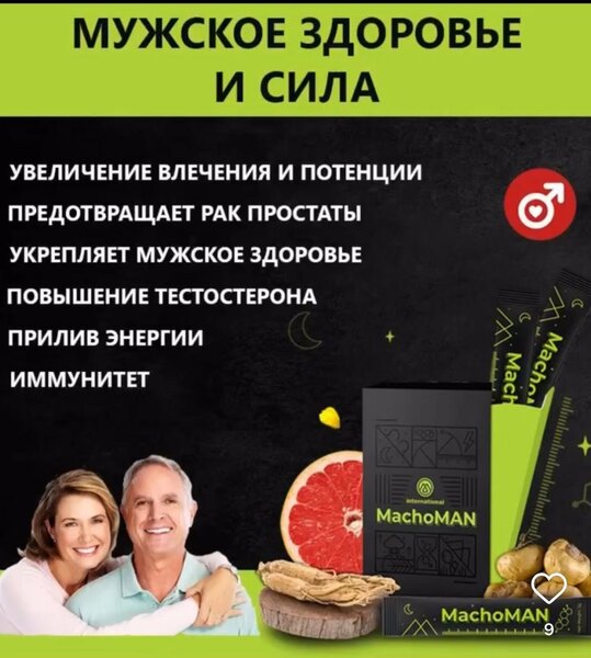 Mashomen для мужчин и женщин