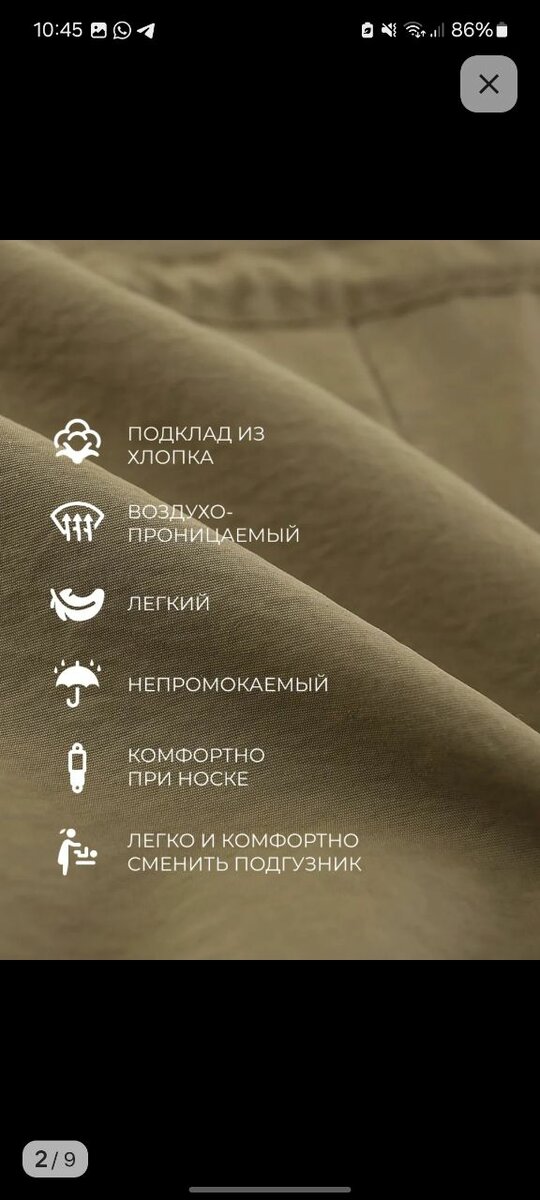 Комбинезон ветровка для детей