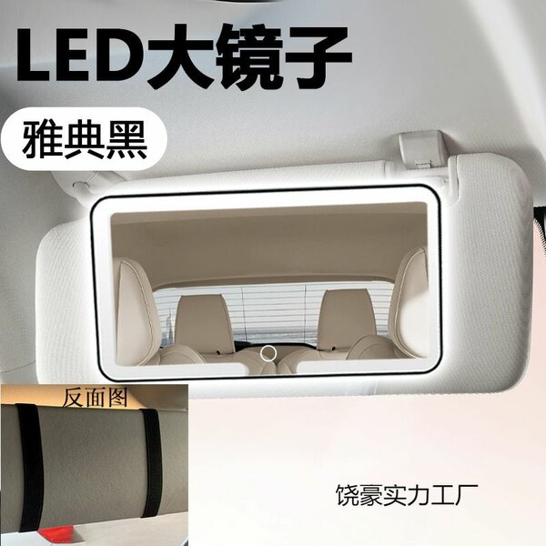 Miroir LED Réglable Voiture