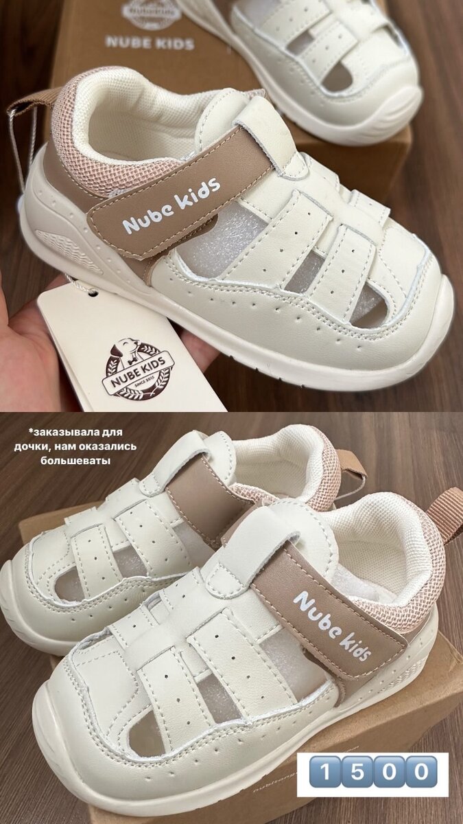 Детские босоножки