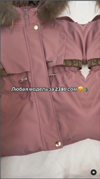 куртка детская розовая