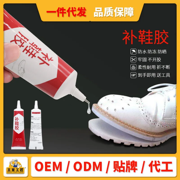 Colle imperméable pour chaussures