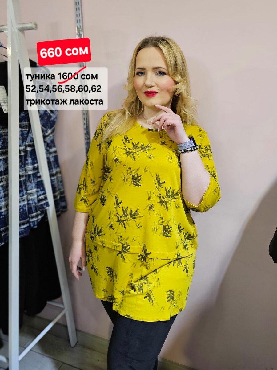 Туника желтая лакоста большимер