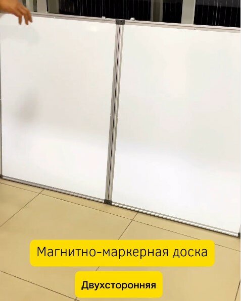 Магнитно-маркерная доска