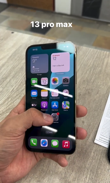 iPhone 13 Pro Max🔥256 gb 🔥