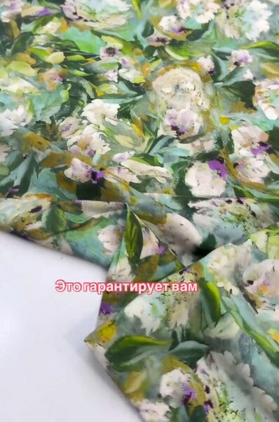 Вискоза Мали- штапель Мали