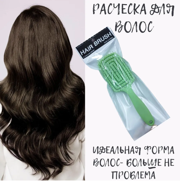 Расческа для волос Hair Brush