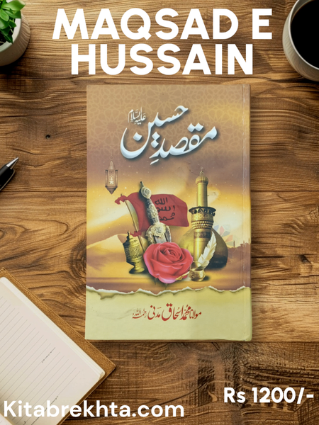 MAQSAD E HUSSAIN