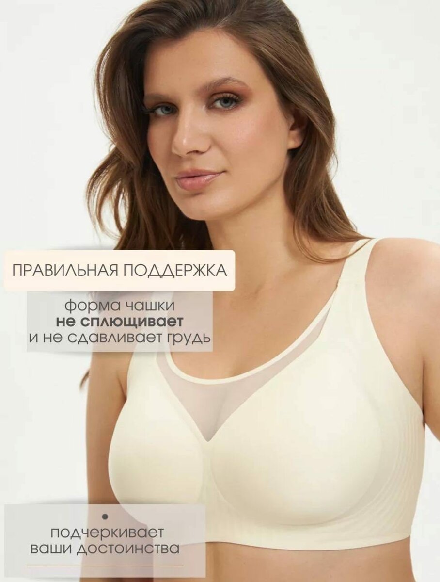 Бюстгальтер