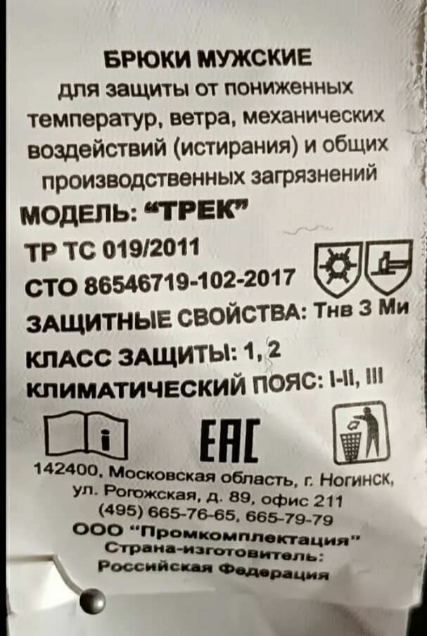 Тёплые брюки,новые (мужские)