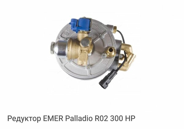 Редукторы ГБО для 8-цил