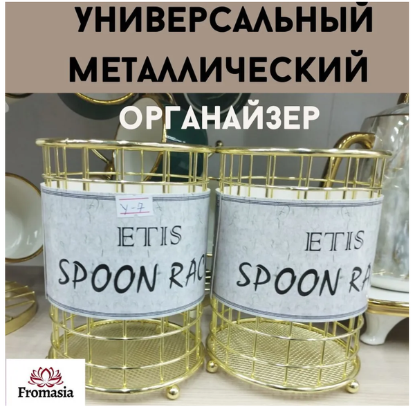 Fromasia Подставка для мелочи, 1 шт.