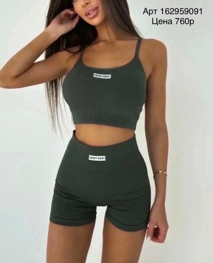 Ensemble sport femme tendance