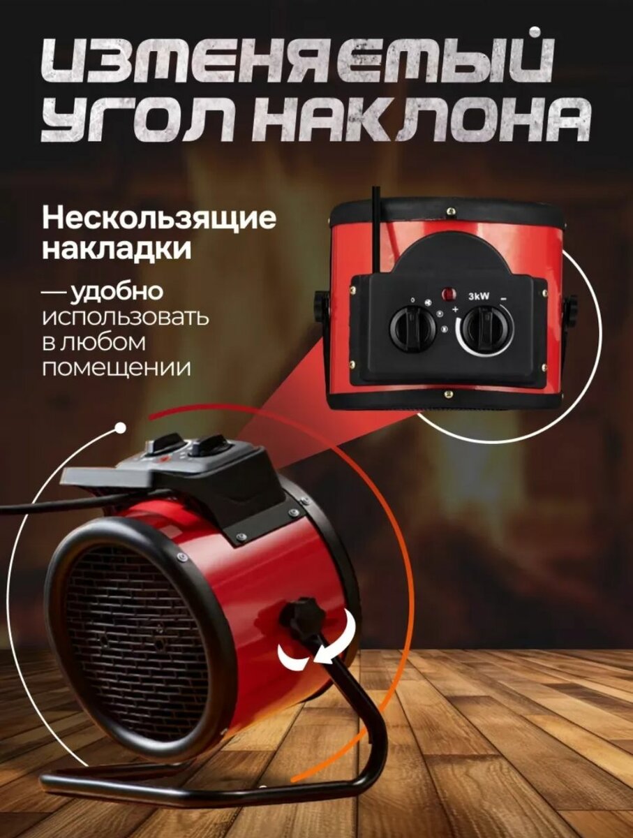 Пушка для обогрева помещения