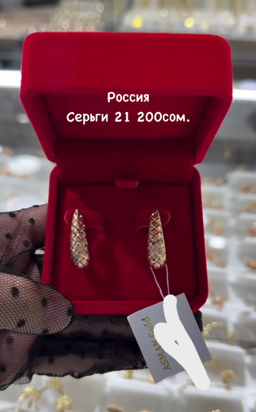 Золотые серьги Россия 