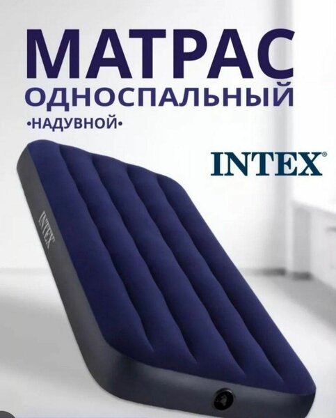 Надувные матрасы
