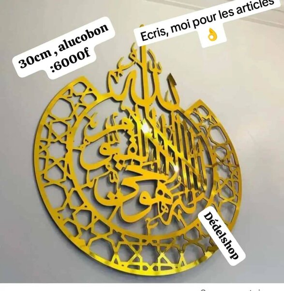 Décoration Murale Islamique