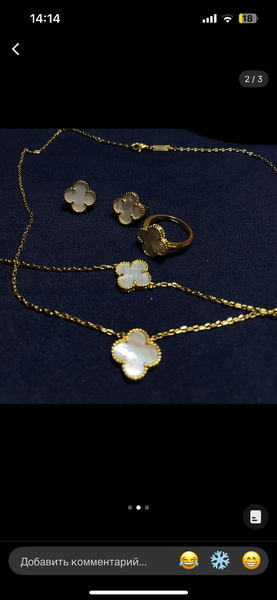 Набор под Van Cleef