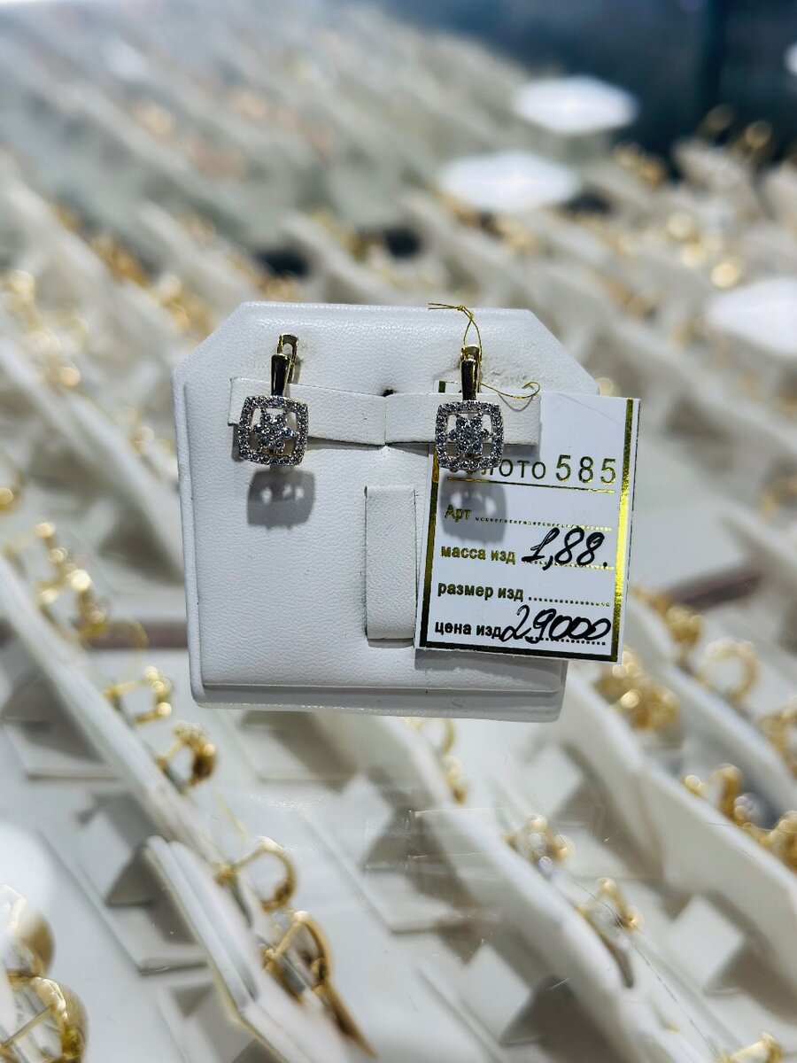 Все по одинаковой цене 585 Серьги