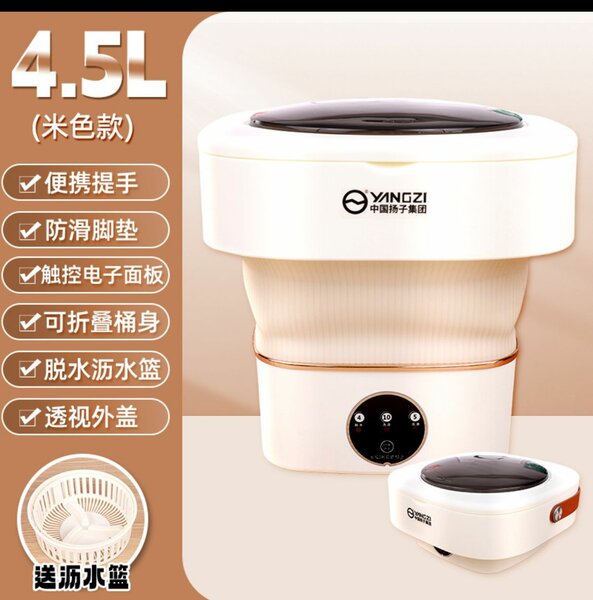 Washing machine foldable