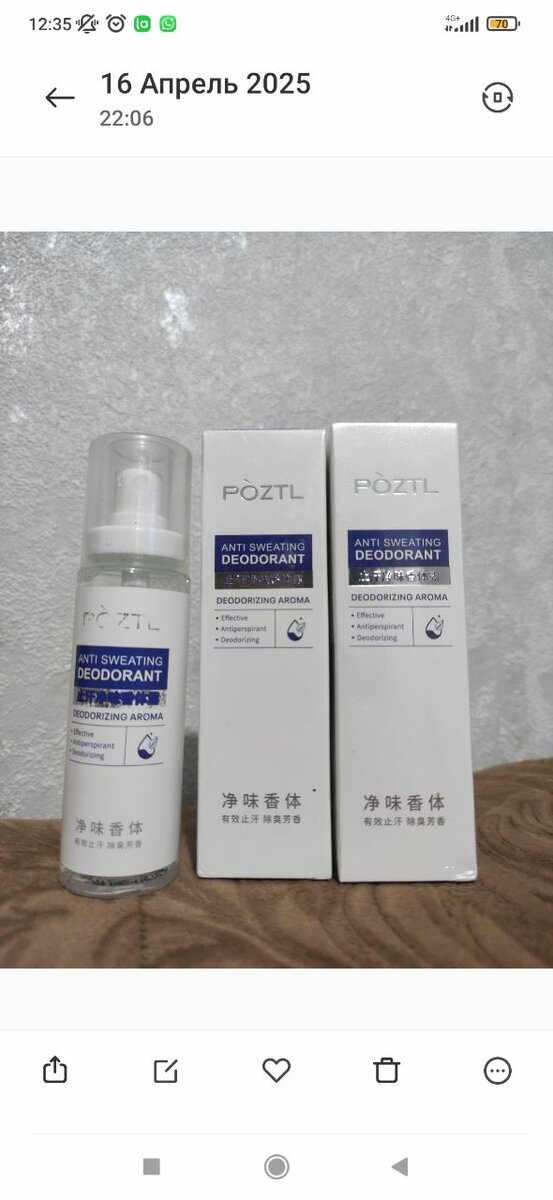 Дезодорант антиперспирант