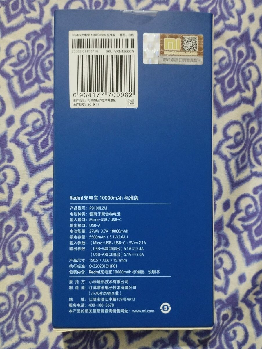 Redmi Power Bank 10000mAh