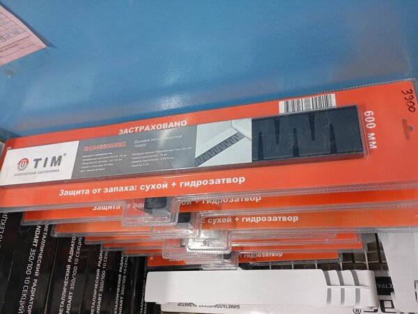 Трап для канализация