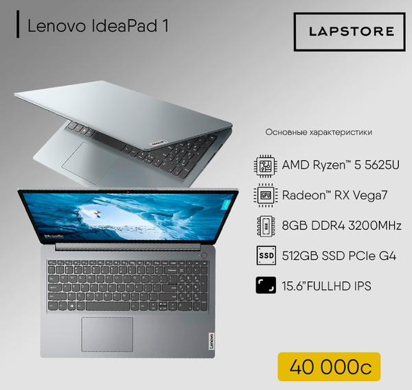 Lenovo IdeaPad 1