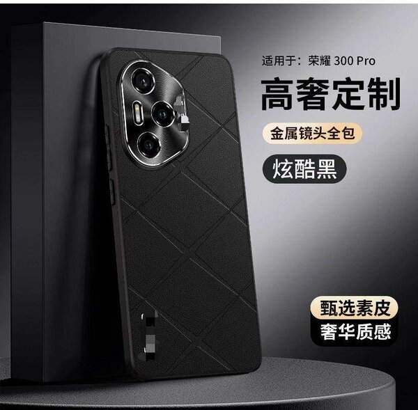 Coque pour Honor 300 Pro