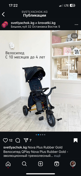 Велоколяска от немецкого производителя QPlay Nova