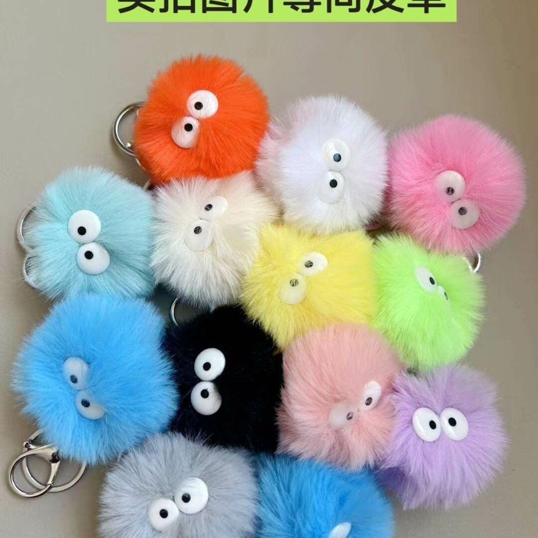Porte-clés Pompon Fluffy