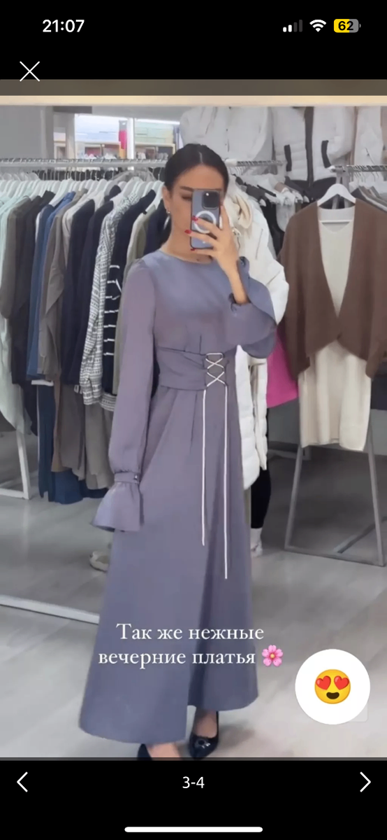 Вечернее  платье