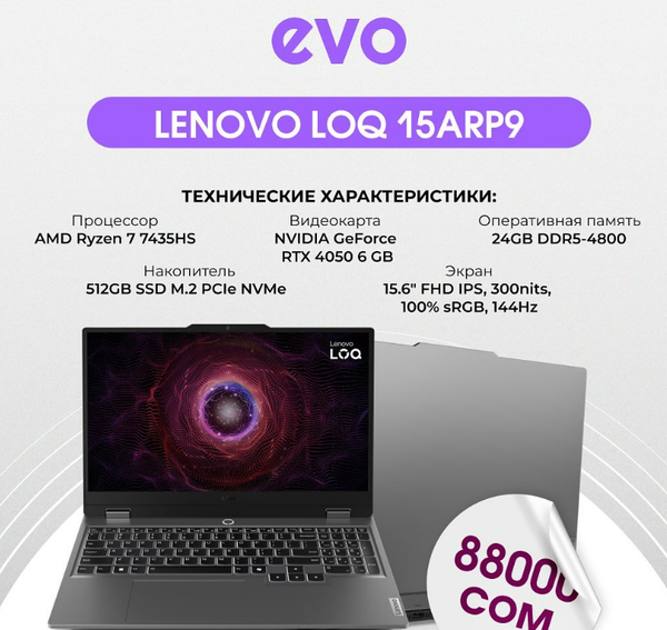 🌟 Lenovo LOQ 15ARP9 — мощь и стиль в одном устройстве!